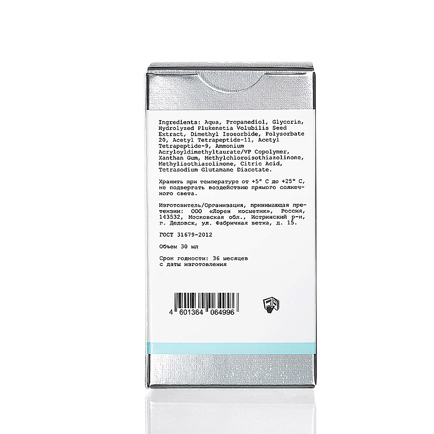 ZERO AGE Пептидный комплекс против морщин Peptide Concentrate Anti-Wrinkle – фото 6
