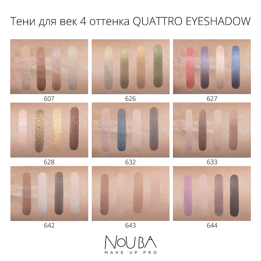 

NOUBA Тени для век 4 оттенка QUATTRO EYESHADOW, Тени для век 4 оттенка QUATTRO EYESHADOW