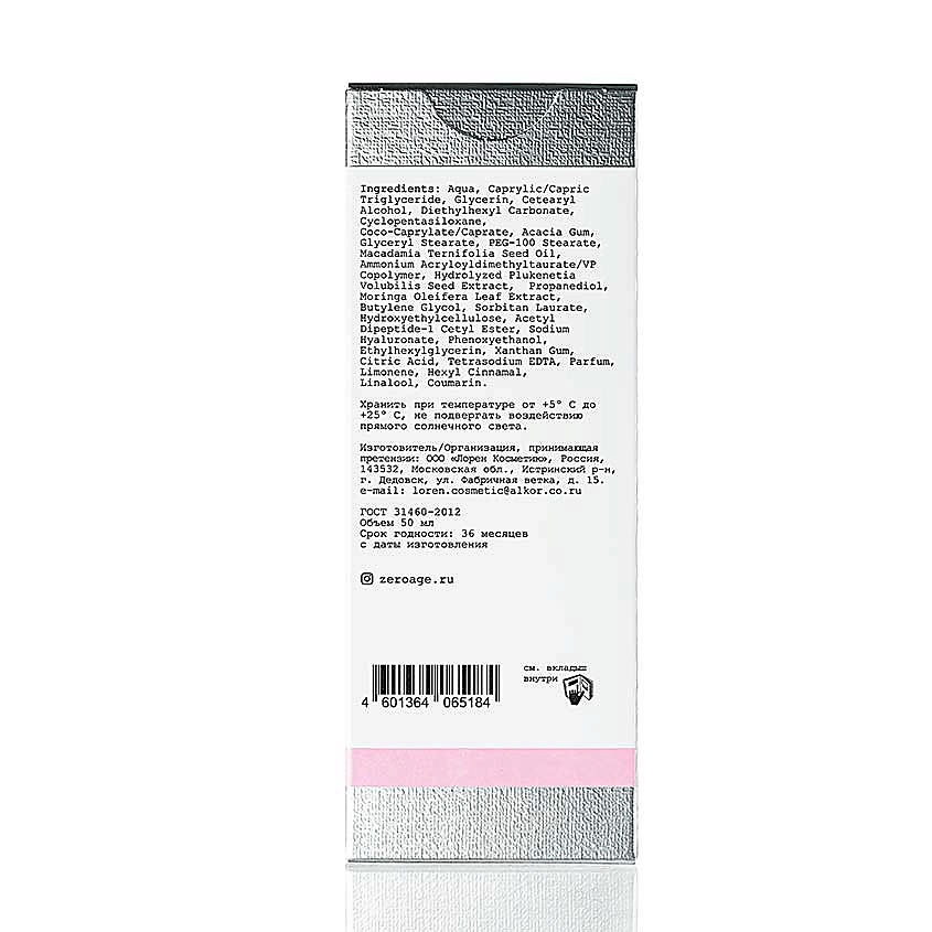 ZERO AGE Крем интенсивный лифтинг Lifting Intensive Cream – фото 3