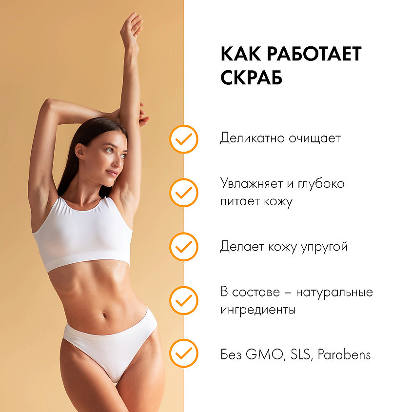 ORGANIC SHOP Скраб для тела Coconut paradise – фото 2
