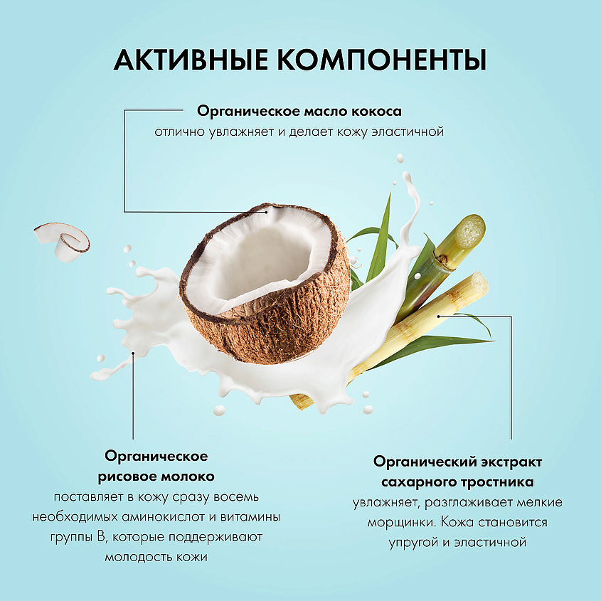 ORGANIC SHOP Скраб для тела Coconut paradise – фото 5