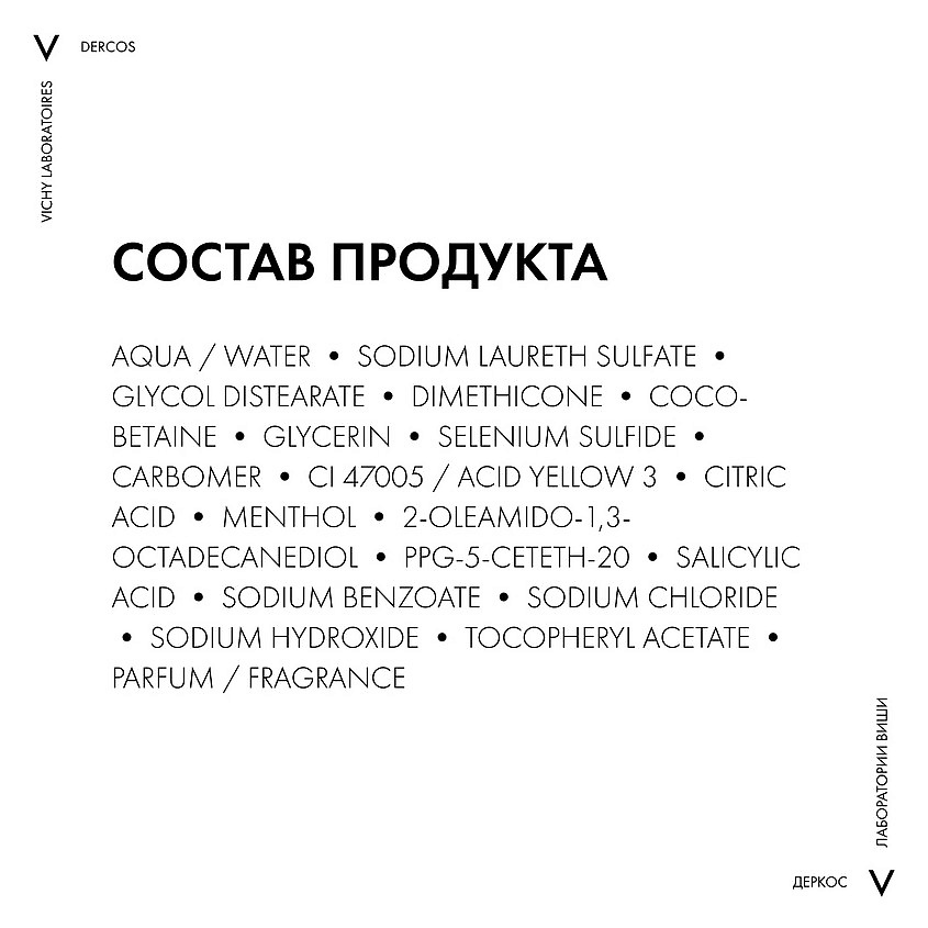 VICHY Шампунь-уход для сухих волос интенсивный Dercos Anti-Dandruff (рефил) – фото 6