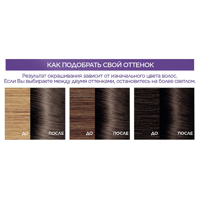 

L'ORÉAL PARIS Стойкая крем-краска для волос Excellence Cool Creme 192, Стойкая крем-краска для волос Excellence Cool Creme