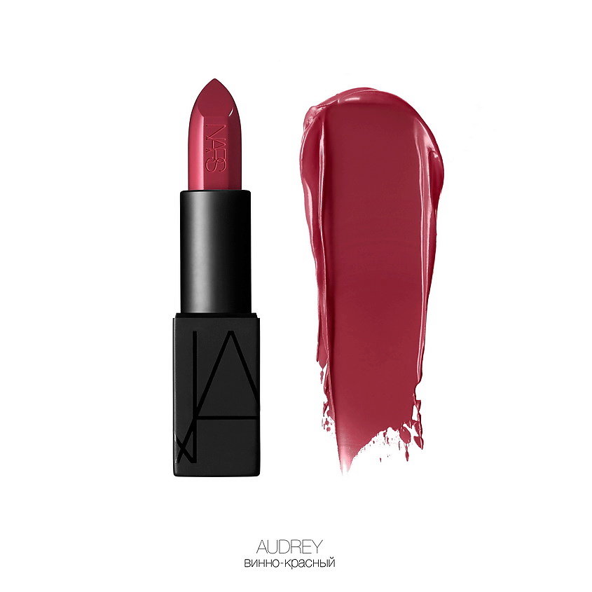 NARS Помада Audacious Lipstick, BETTE, 4,2 г – фото 10