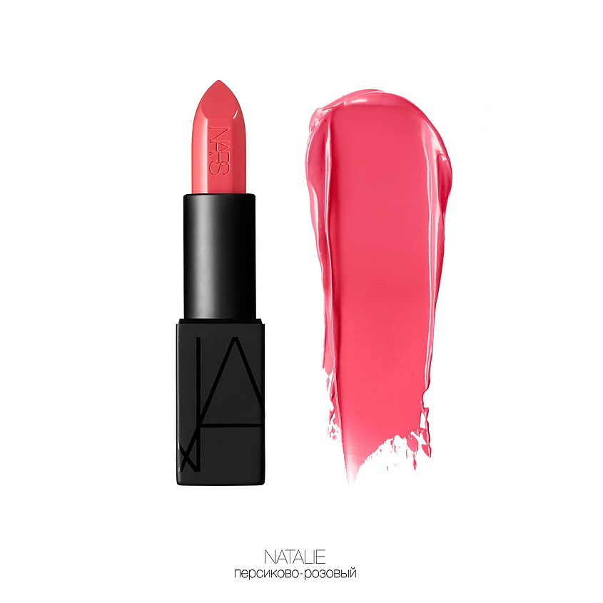 NARS Помада Audacious Lipstick, BETTE, 4,2 г – фото 8