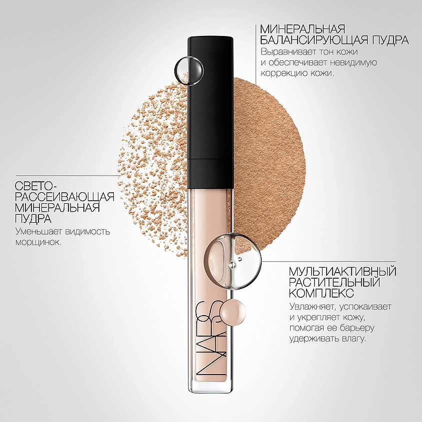 NARS Консилер-крем – фото 6