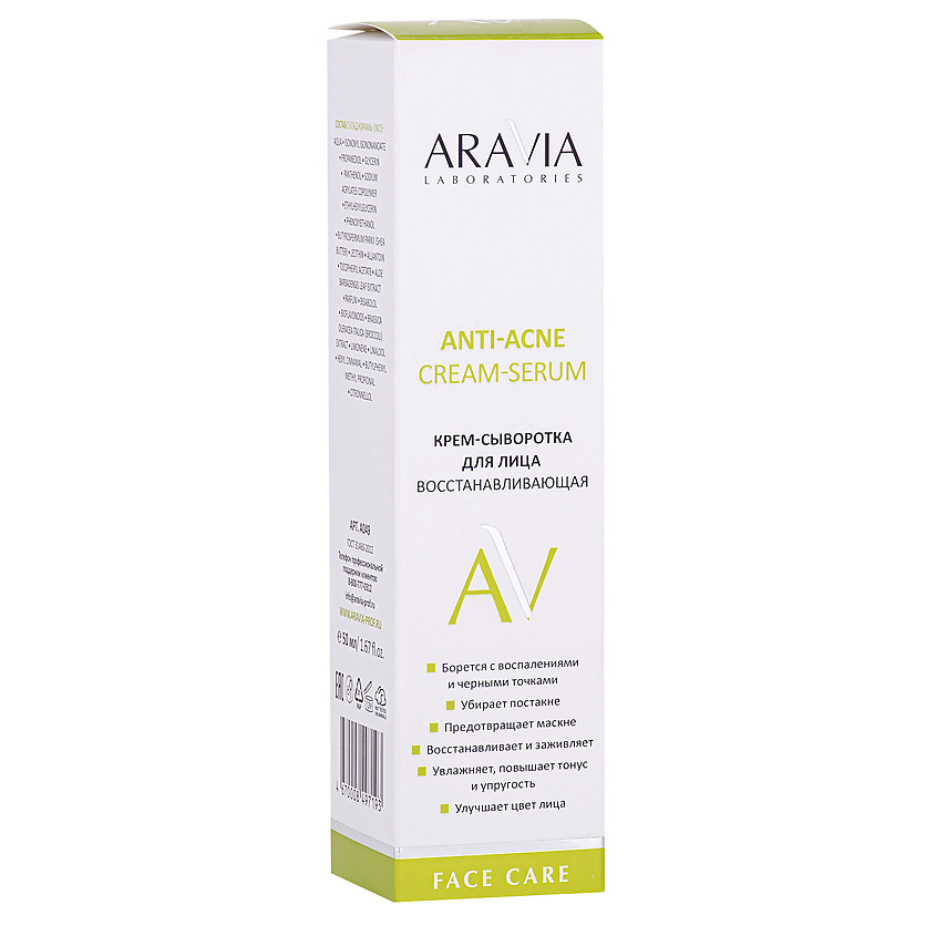 ARAVIA LABORATORIES Крем-сыворотка для лица восстанавливающая Anti-Acne Cream-Serum – фото 2