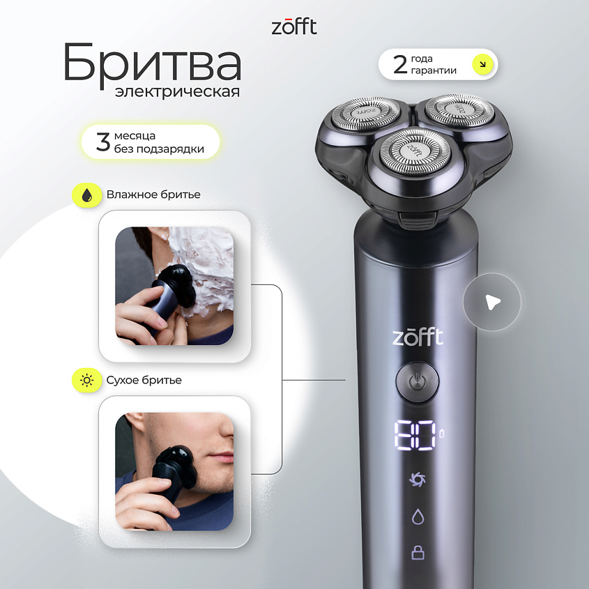 Изображение товара ZOFFT Электробритва с LED-дисплеем и 3D-головкой Special M5 (RS-202CR), Синий