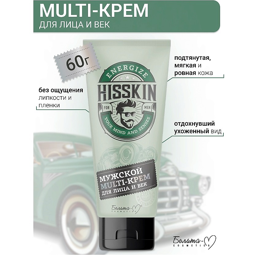 Изображение товара БЕЛИТА-М Крем-Multi мужской для лица и век HISSKIN, 60 мл