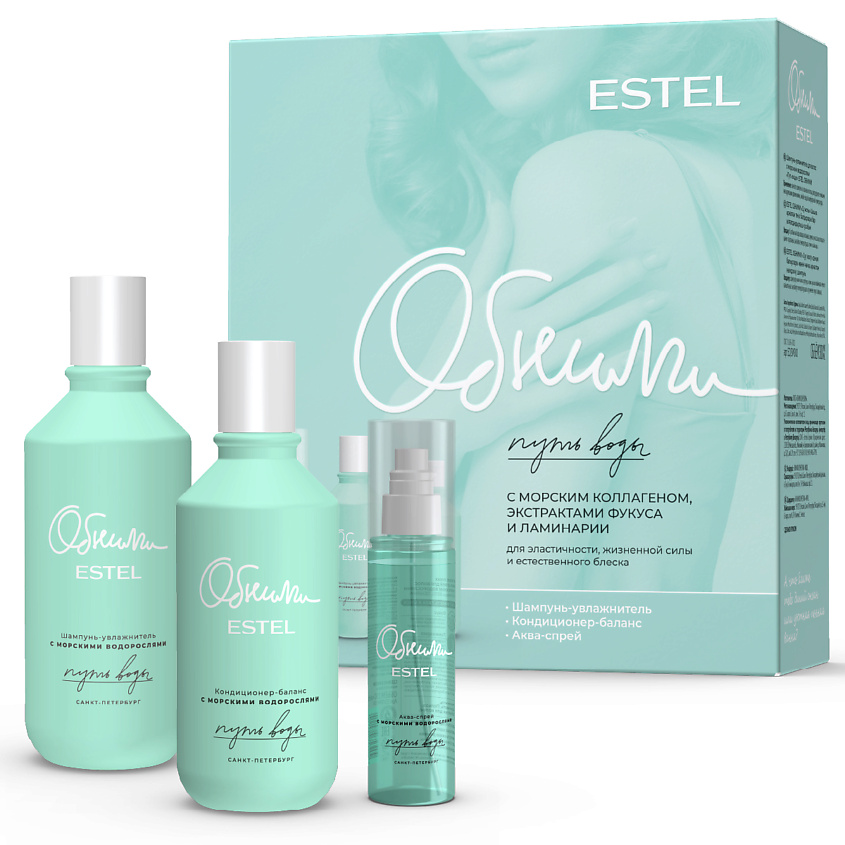 Изображение товара ESTEL PROFESSIONAL Набор для волос с морскими водорослями ОБНИМИ Путь воды, 300 мл; 250 мл; 150 мл