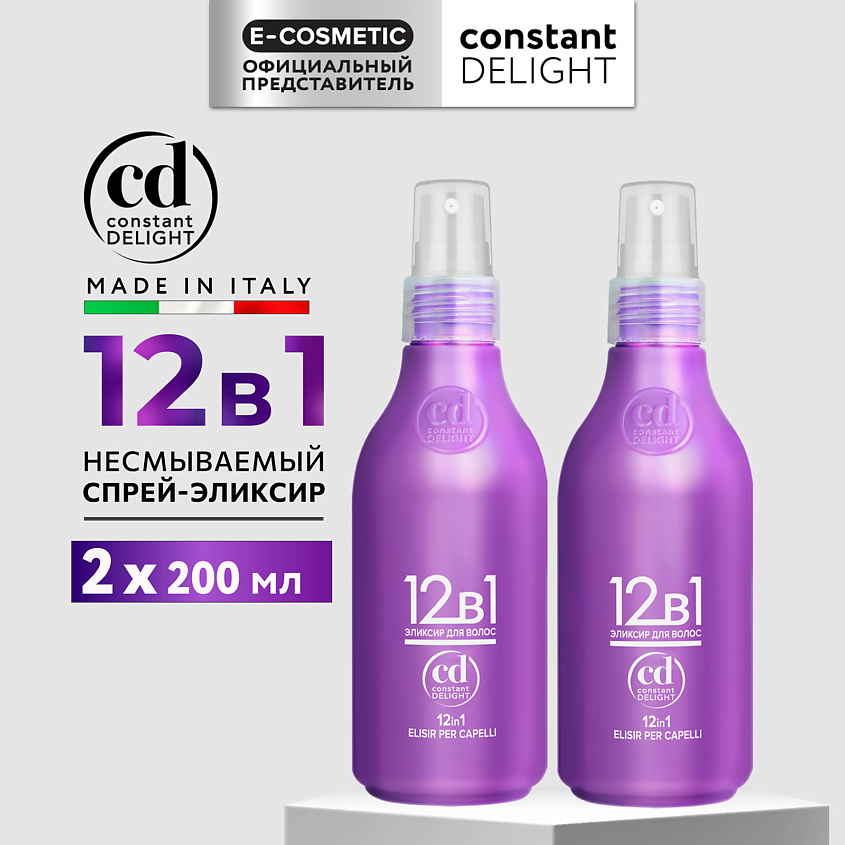 Изображение товара CONSTANT DELIGHT 12 в 1 эликсир для волос, 2*200 мл