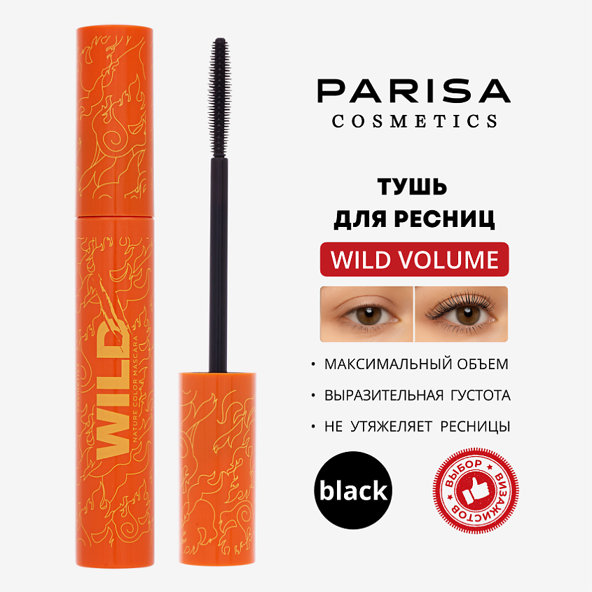 Изображение товара PARISA COSMETICS Тушь Wild Volume&Long M-120, Черный