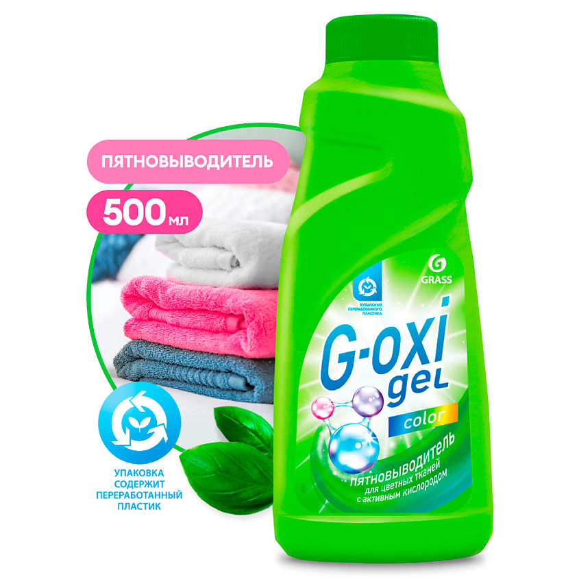 Изображение товара GRASS G-OXI Spray Пятновыводитель для цветных вещей, 500 мл