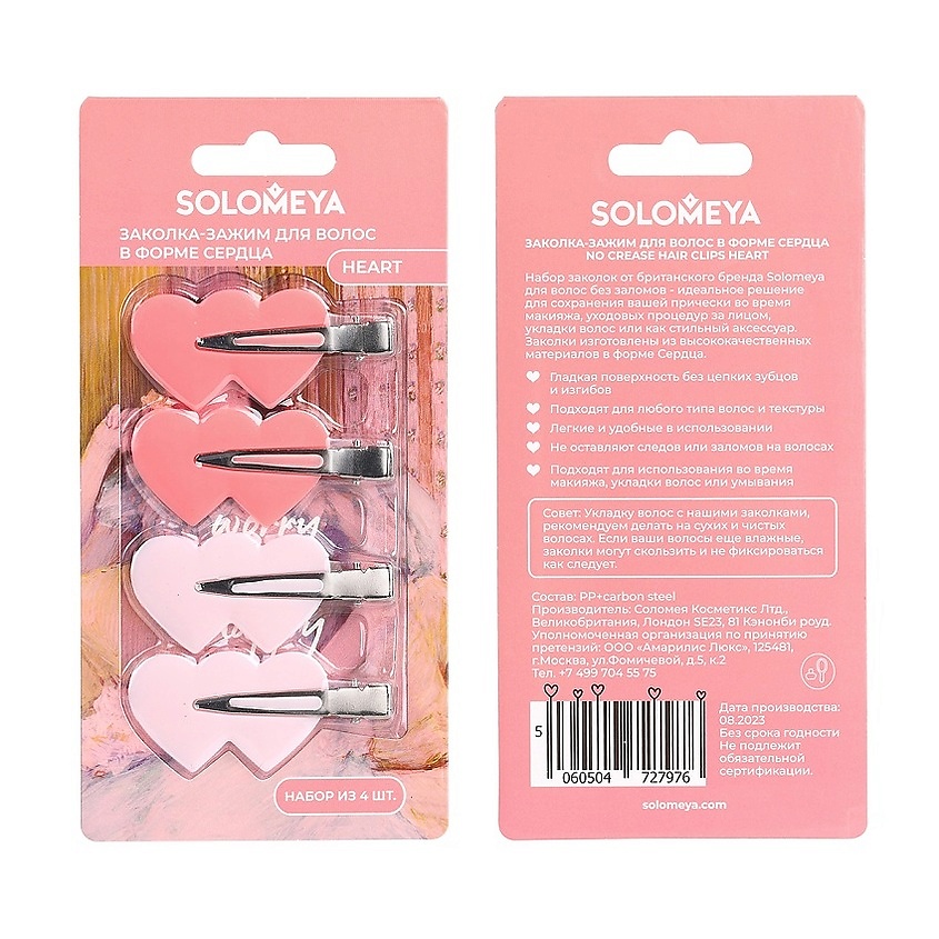 Изображение товара SOLOMEYA Заколка-зажим для волос в форме сердца Heart Hair Clips, 4 шт.