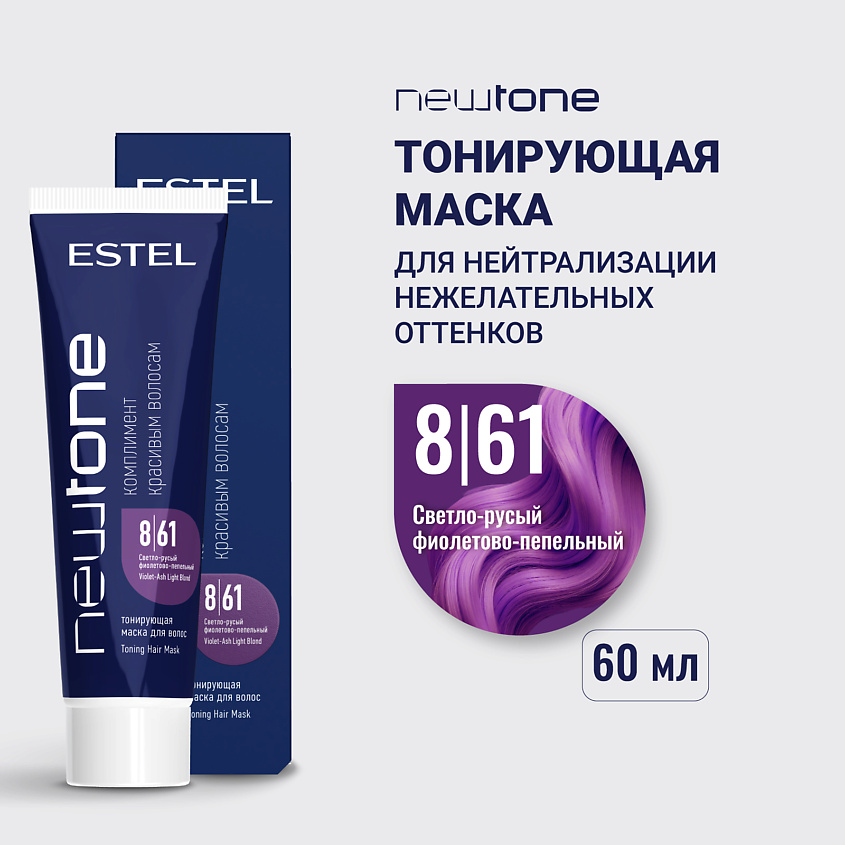 Изображение товара Тонирующая маска для волос ESTEL NEWTONE HAUTE COUTURE 60 мл