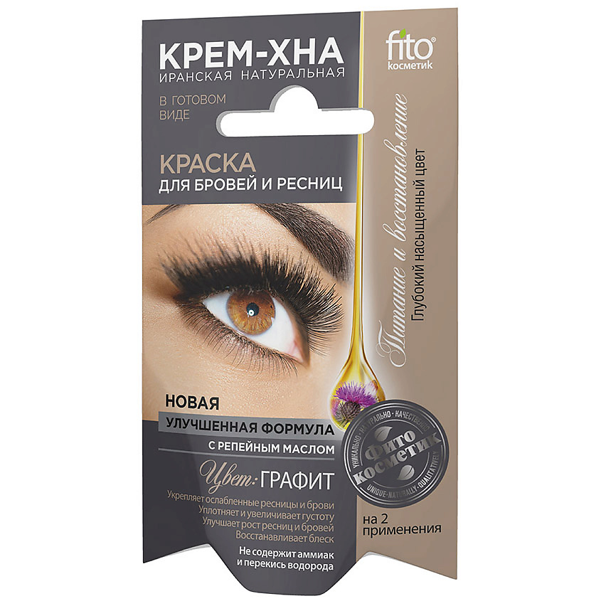 Изображение товара Краска для бровей и ресниц Крем-хна FITO КОСМЕТИК графит натуральное окрашивание