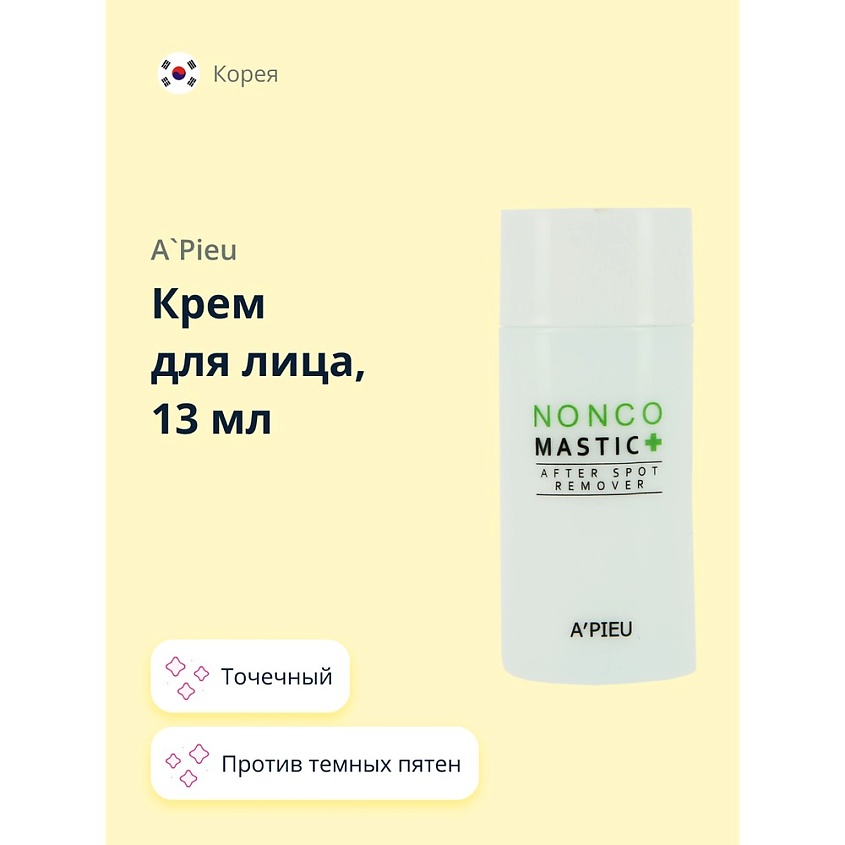 Изображение товара A'PIEU Крем для лица NONCO MASTIC+ точечный против темных пятен, 13 мл