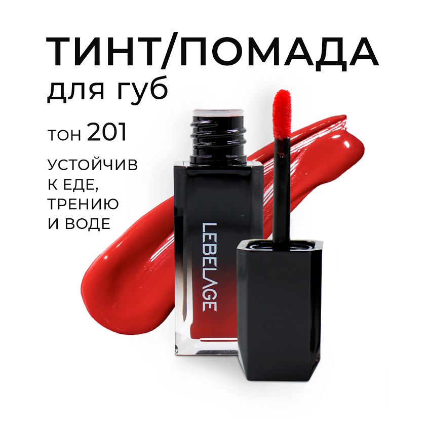Изображение товара LEBELAGE Матовый стойкий тинт для губ Deep Kiss Fixing Lip Tint, 201 Real Red