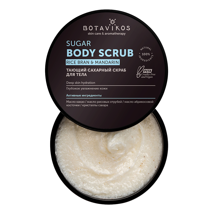 Изображение товара BOTAVIKOS Тающий сахарный скраб для тела Hydra с маслом рисовых отрубей и мандарина, 330 мл