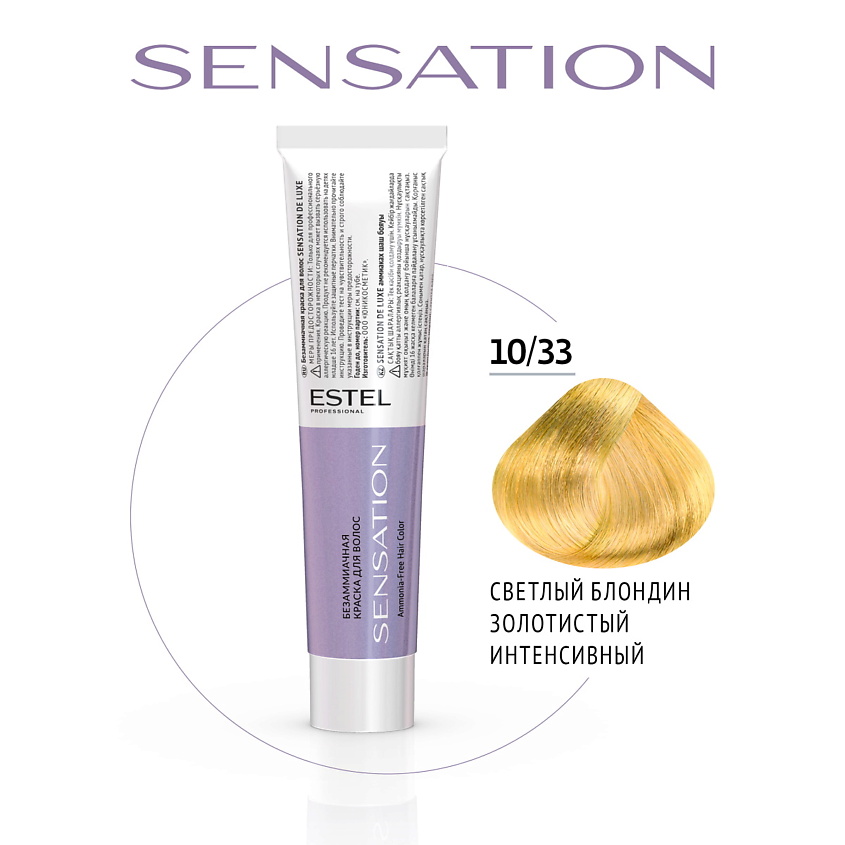 Изображение товара ESTEL PROFESSIONAL DE LUXE SENSATION 10/33 краска для волос светлый блондин