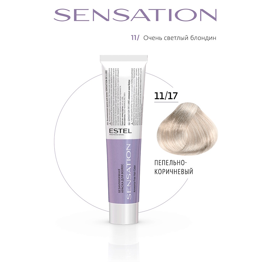 Изображение товара ESTEL PROFESSIONAL Безаммиачная краска для волос SENSATION DE LUXE 11/17