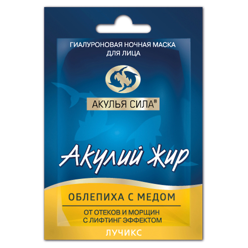 Изображение товара АКУЛЬЯ СИЛА Маска ночная, от отеков и морщин, лифтинг "Облепиха с медом", 12