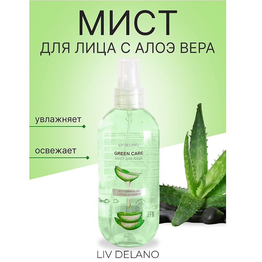 Изображение товара LIV DELANO Мист для лица SOS-увлажнение с гелем Алоэ Вера Green Care, 200 мл