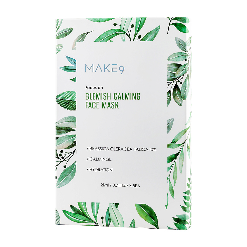 Изображение товара Маска тканевая для лица с экстрактом брокколи и ниацинамидом 5 шт