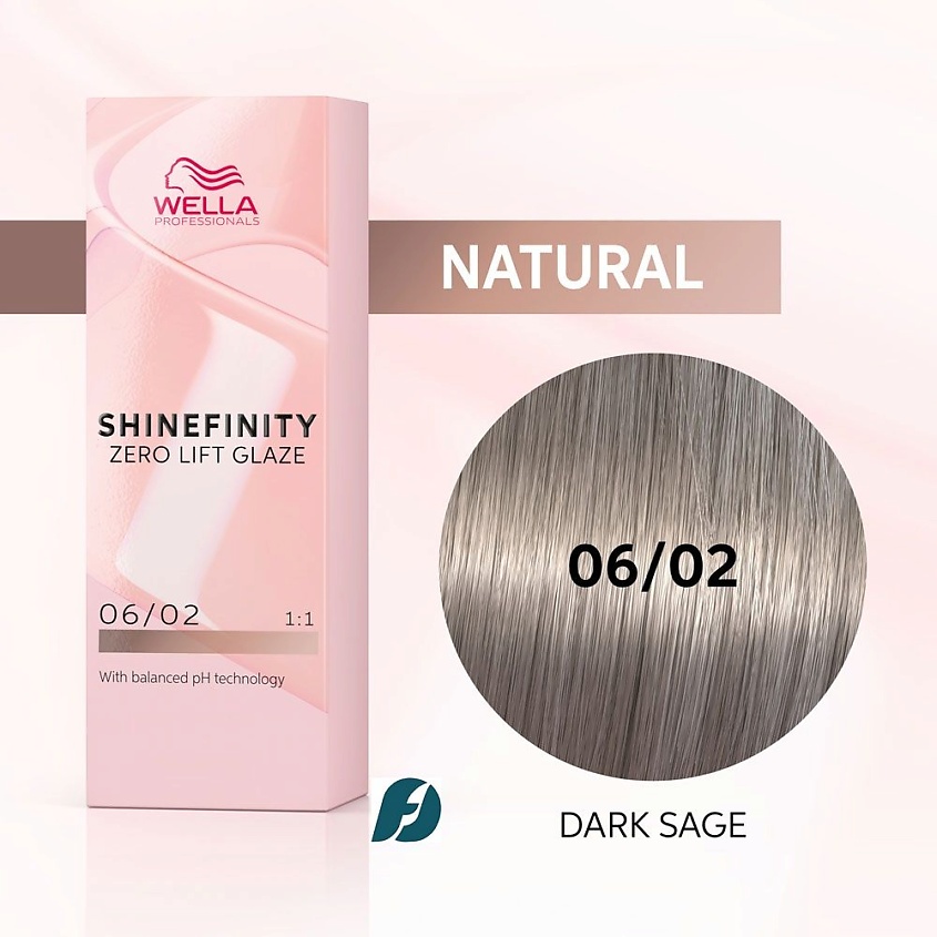 Изображение товара WELLA PROFESSIONALS Гель-крем краска Shinefinity, 06/02 темный шалфей