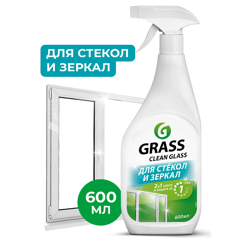 Изображение товара GRASS Clean glass Чистящее средство для стекол и зеркал, 600 мл