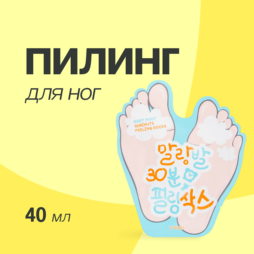 Изображение товара A'PIEU Пилинг для ног SOFT FOOT отшелушивающий с ана и вha-кислотами, 40 мл