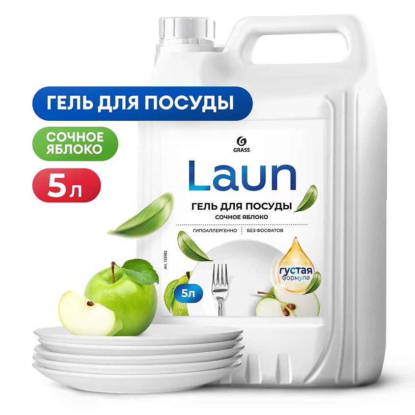 Изображение товара GRASS Laun Гель для мытья посуды сочное яблоко, 1 шт.