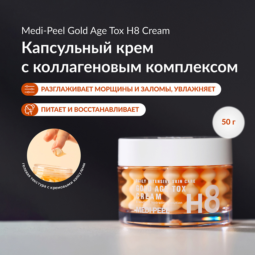 Изображение товара MEDI-PEEL Крем для лица с полимолочной кислотой, 50 г