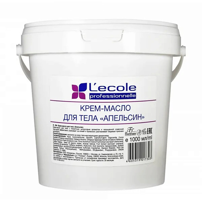 Изображение товара FLORESAN Крем-масло для тела Апельсин, 1000