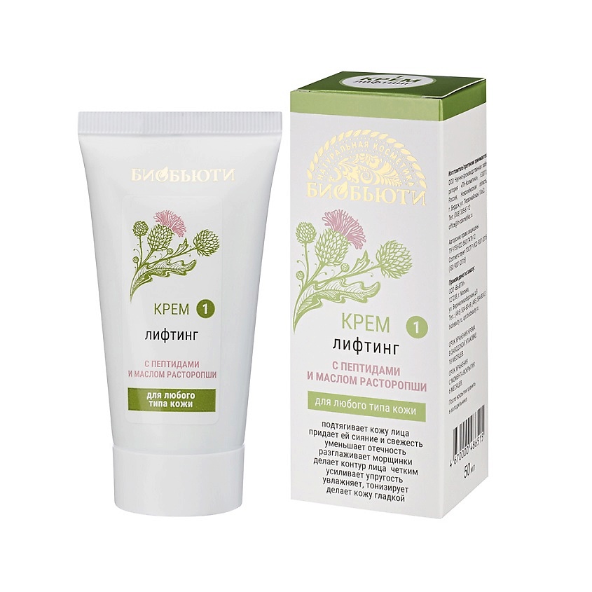 Изображение товара БИОБЬЮТИ Крем для лица антивозрастной, омолаживающий, от морщин "Лифтинг", 50 мл