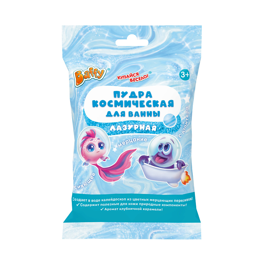 Изображение товара BAFFY Пудра космическая для ванны ЛАЗУРНАЯ, лазурный