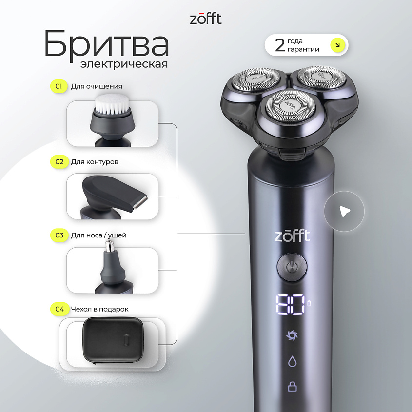 Изображение товара Электробритва Zofft Special M5 Kit RS-202CRK водонепроницаемая для мужчин
