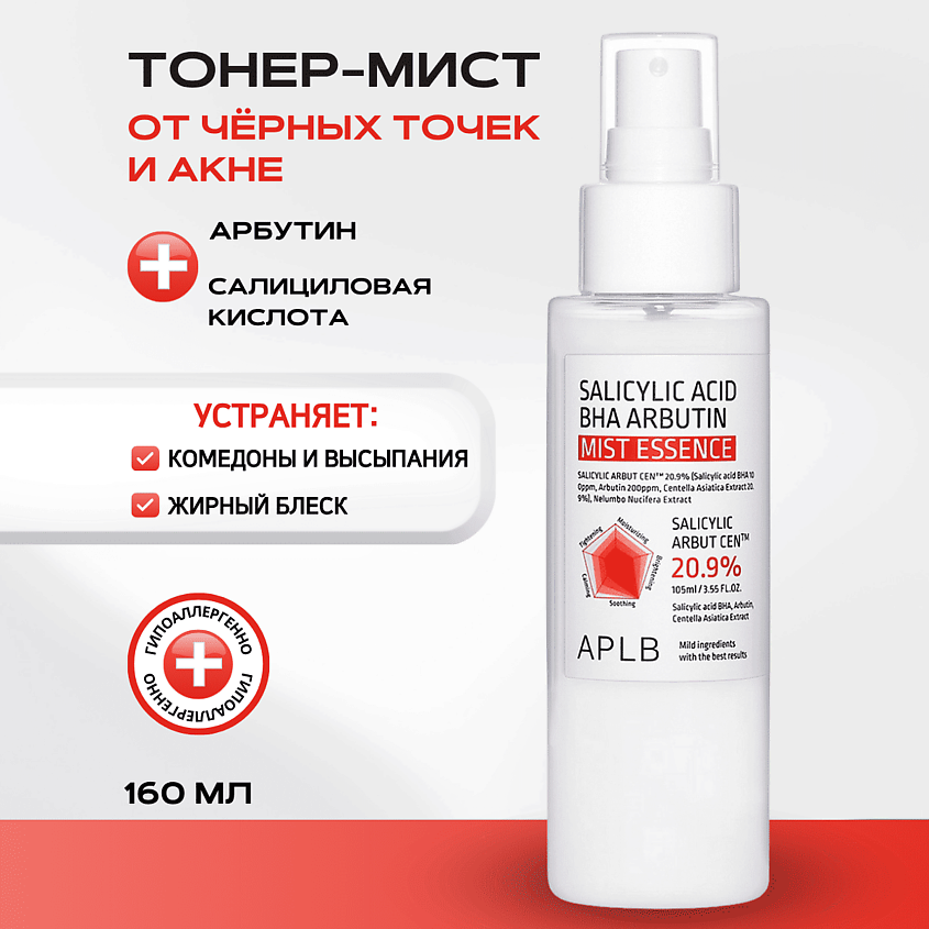 Изображение товара APLB Мист-эссенция с салициловой кислотой Salicylic Acid BHA Arbutin Mist Essence, 1 шт.