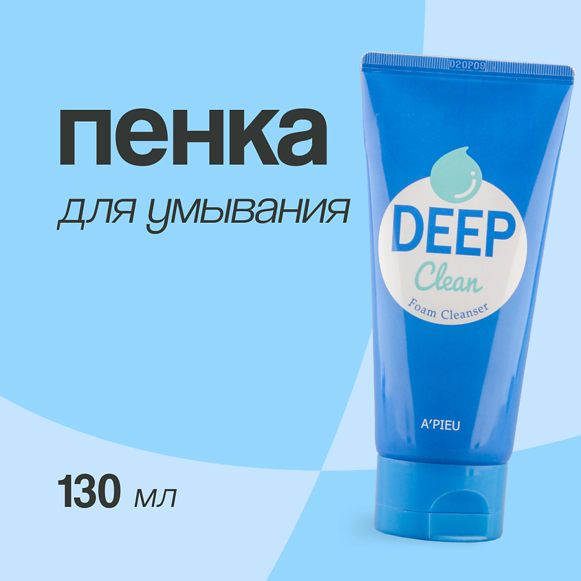 Изображение товара A'PIEU Пенка для умывания DEEP CLEAN, 130 мл