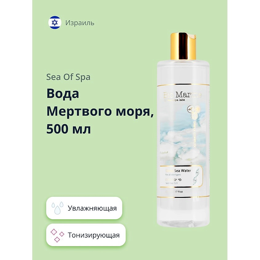 Изображение товара SEA OF SPA Вода мертвого моря BIO MARINE, 500 мл