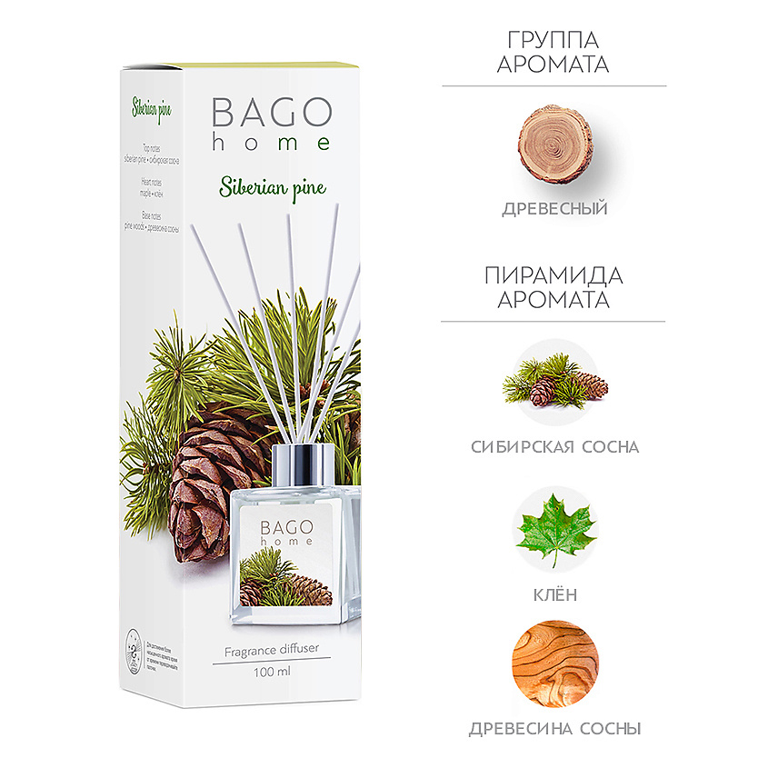 Изображение товара BAGO HOME Ароматический диффузор Сибирская сосна, 100 мл
