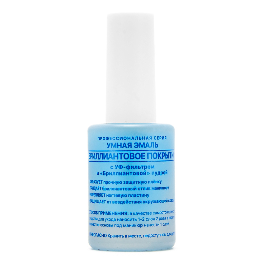Изображение товара Умная Эмаль Бриллиантовое покрытие 11 мл для ногтей
