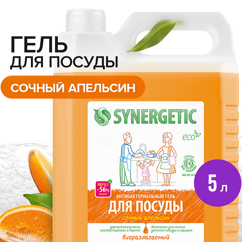 Изображение товара SYNERGETIC Средство для мытья посуды антибактериальное, с ароматом апельсина, 5000 мл