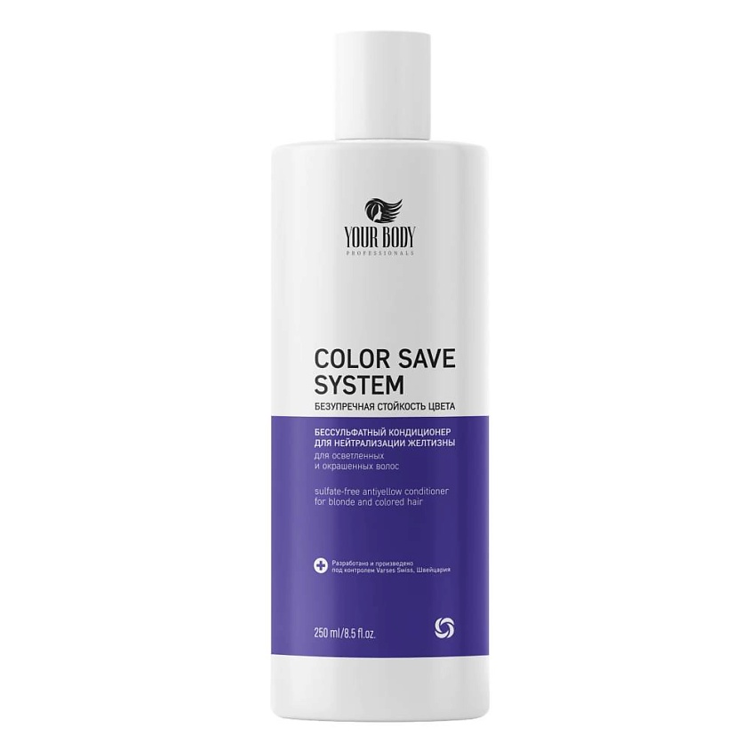 Изображение товара YOUR BODY Бальзам против желтизны, оттеночный COLOR SAVE SYSTEM, 250 мл