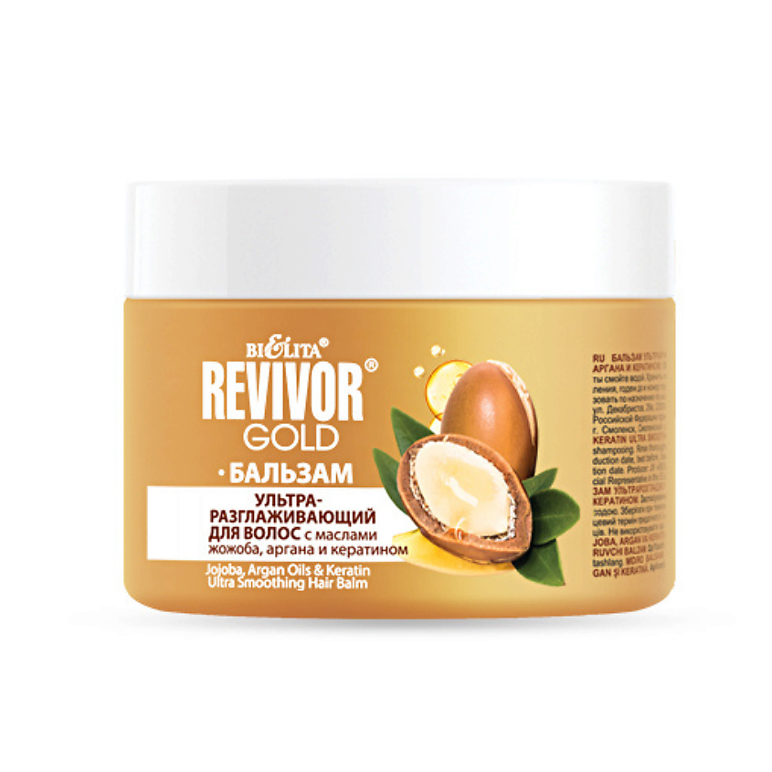 Изображение товара БЕЛИТА Бальзам для волос с маслами жожоба, аргана и кератином 300 мл ультраразглаживающий