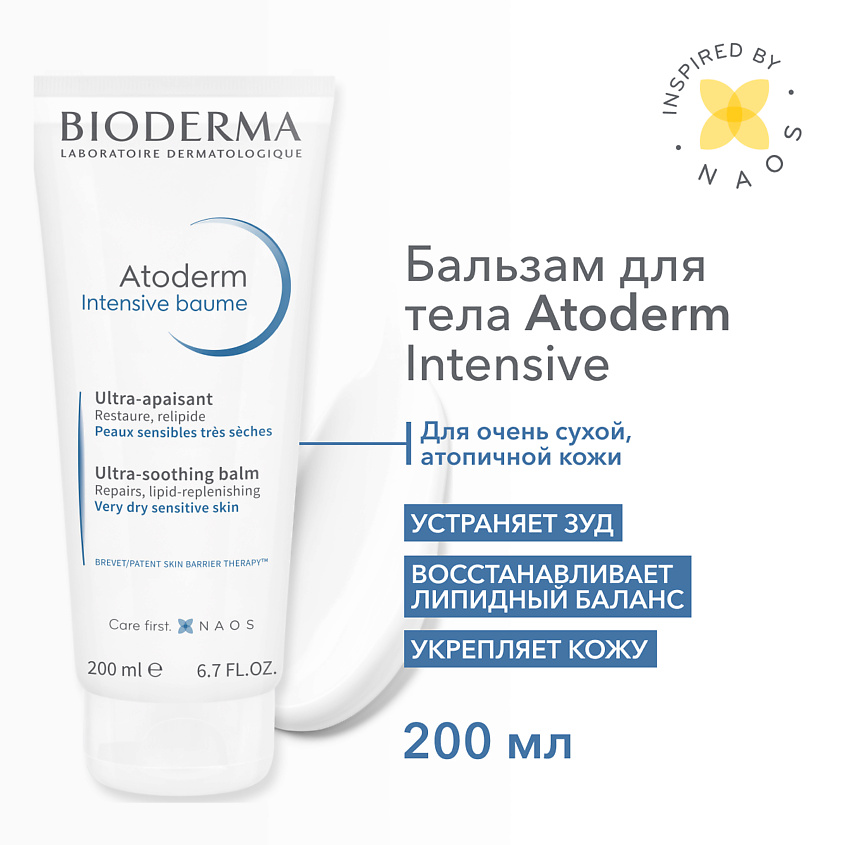 Изображение товара BIODERMA Бальзам для восстановления сухой и атопичной кожи лица и тела Atoderm Intensive, 200 мл