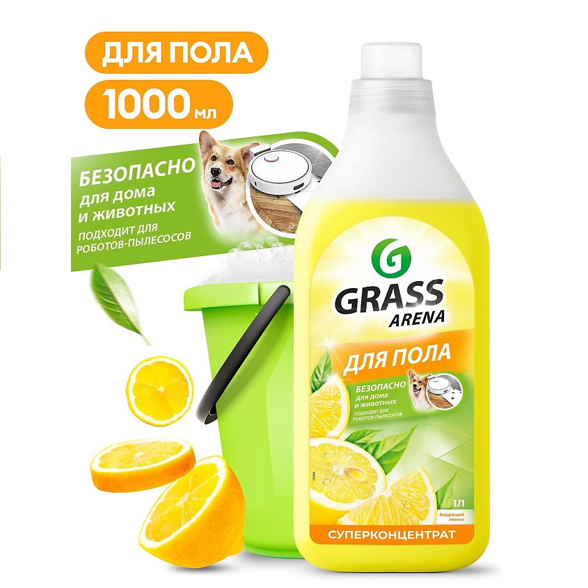 Изображение товара GRASS Arena Лимон моющее средство для пола с полирующим эффектом, 1000 мл
