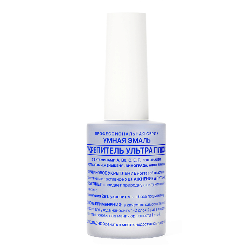 Изображение товара УМНАЯ ЭМАЛЬ Лак укрепитель ультра плюс для ногтей, 11 мл