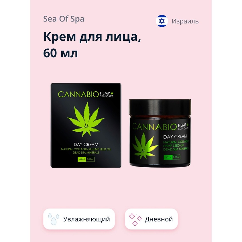 Изображение товара SEA OF SPA Крем для лица CANNABIO дневной, 60 мл