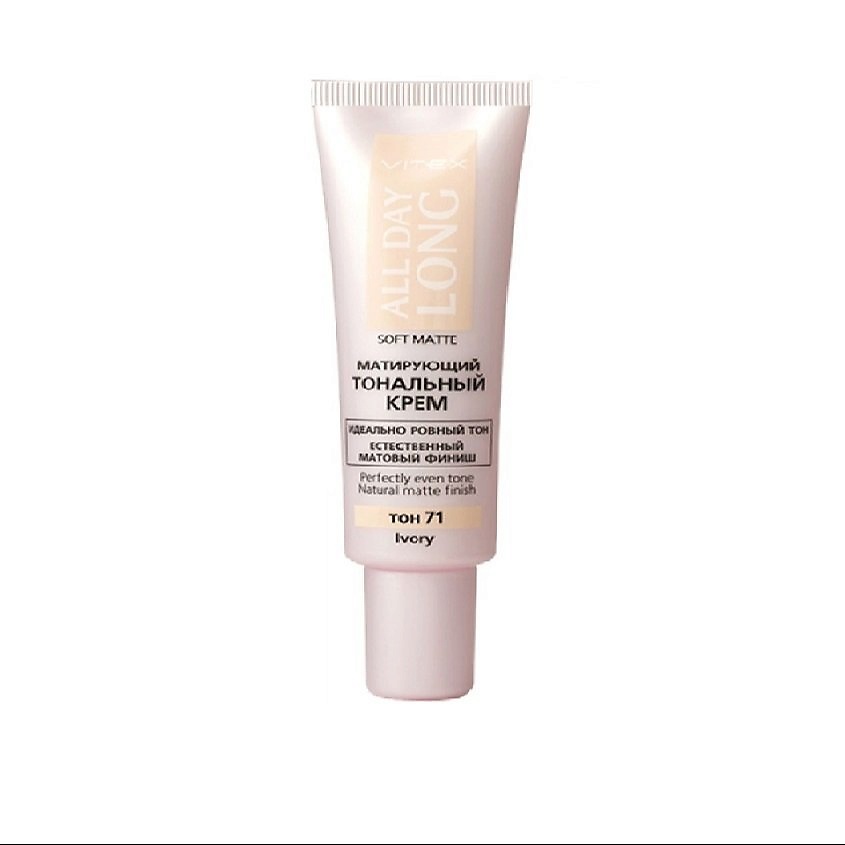 Изображение товара ВИТЭКС Тональный крем Матирующий ALL DAY LONG SOFT MATTE, тон71, Ivory, 30мл